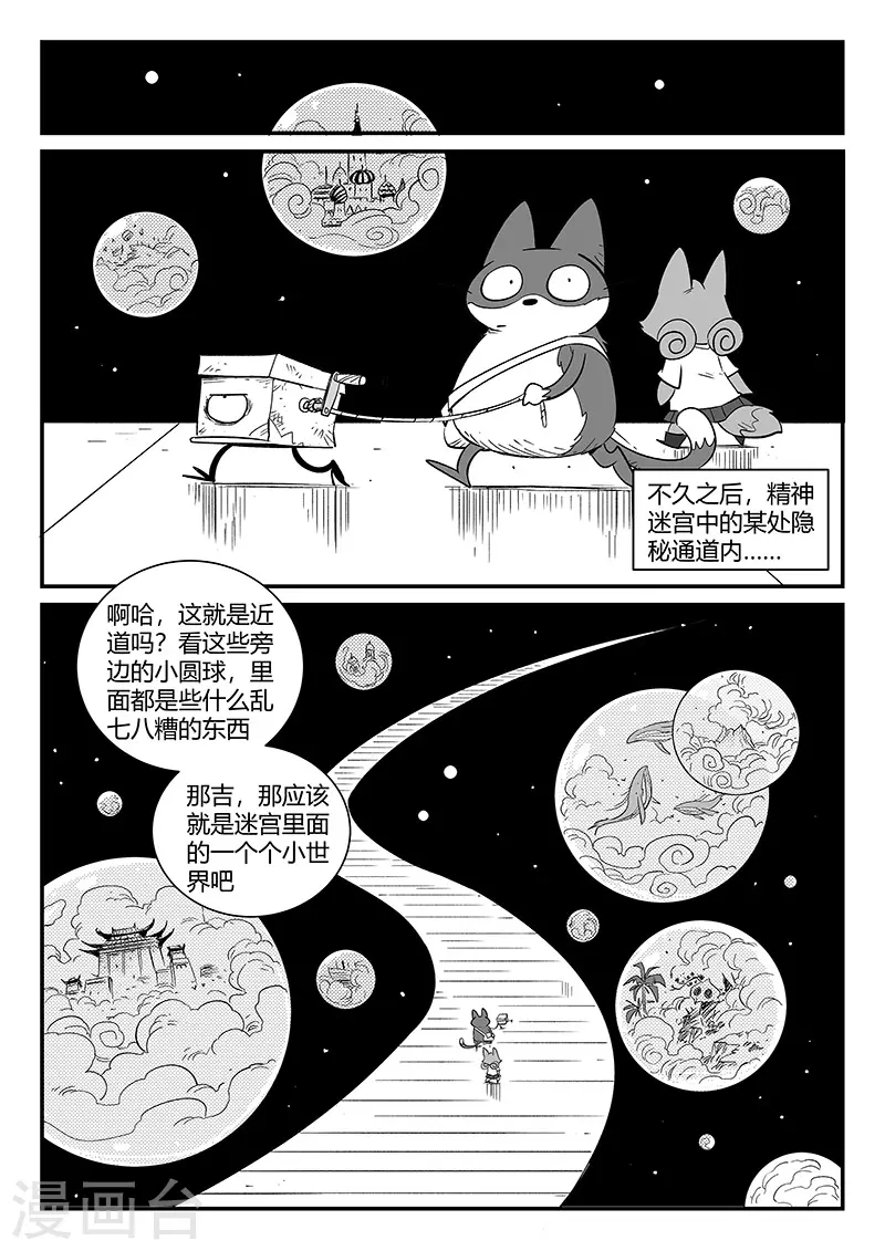 第303话 近道4