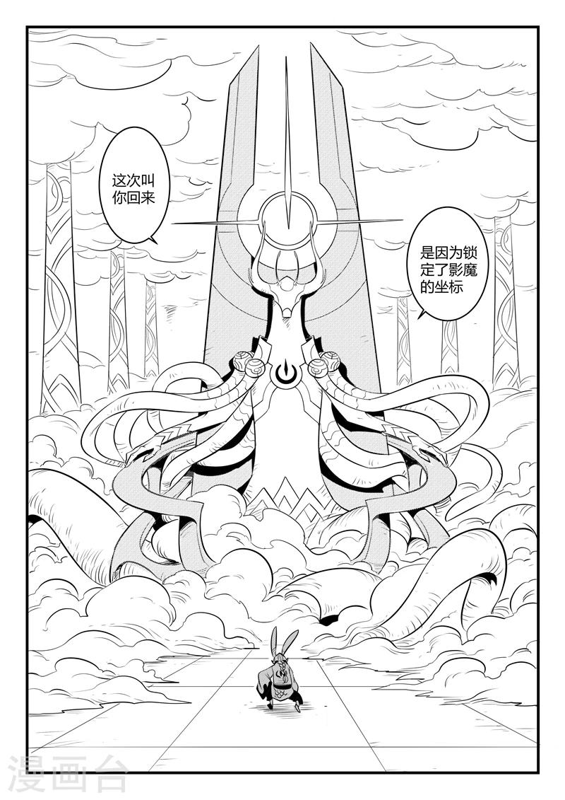 第131话 天使长与使徒3