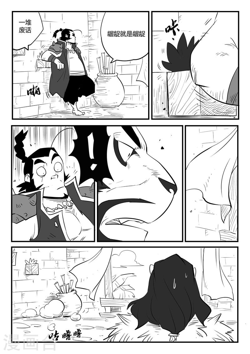 第68话  变异天赋1