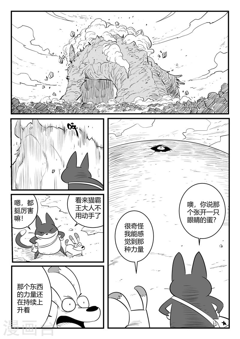 第204话 鼹鼠之日0