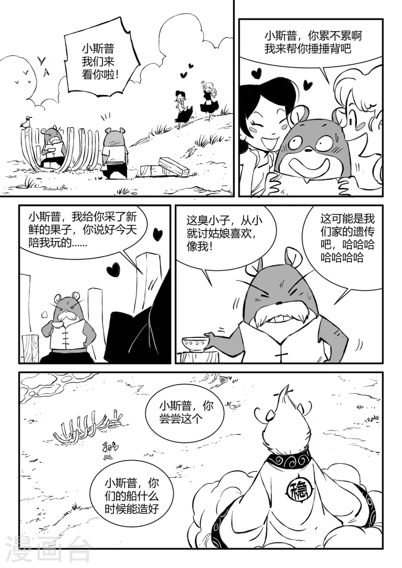 第351话 重启的人们6