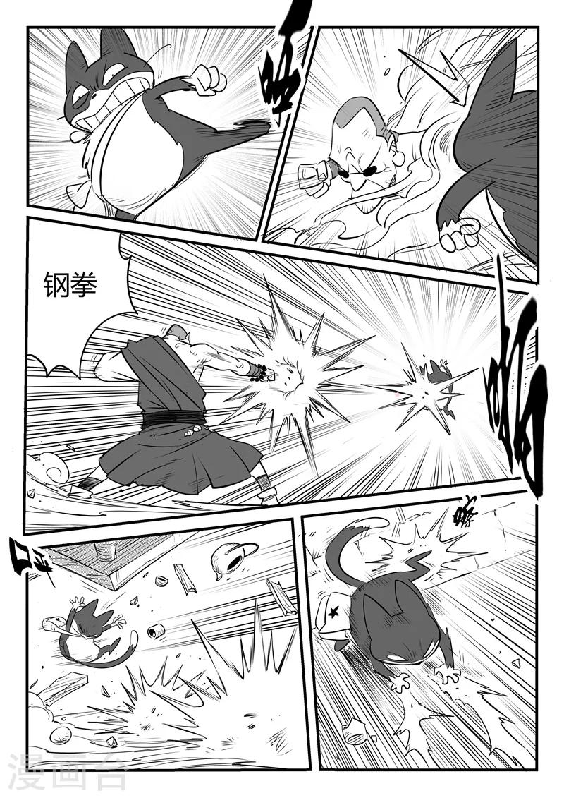 第137话 圣庙大僧11