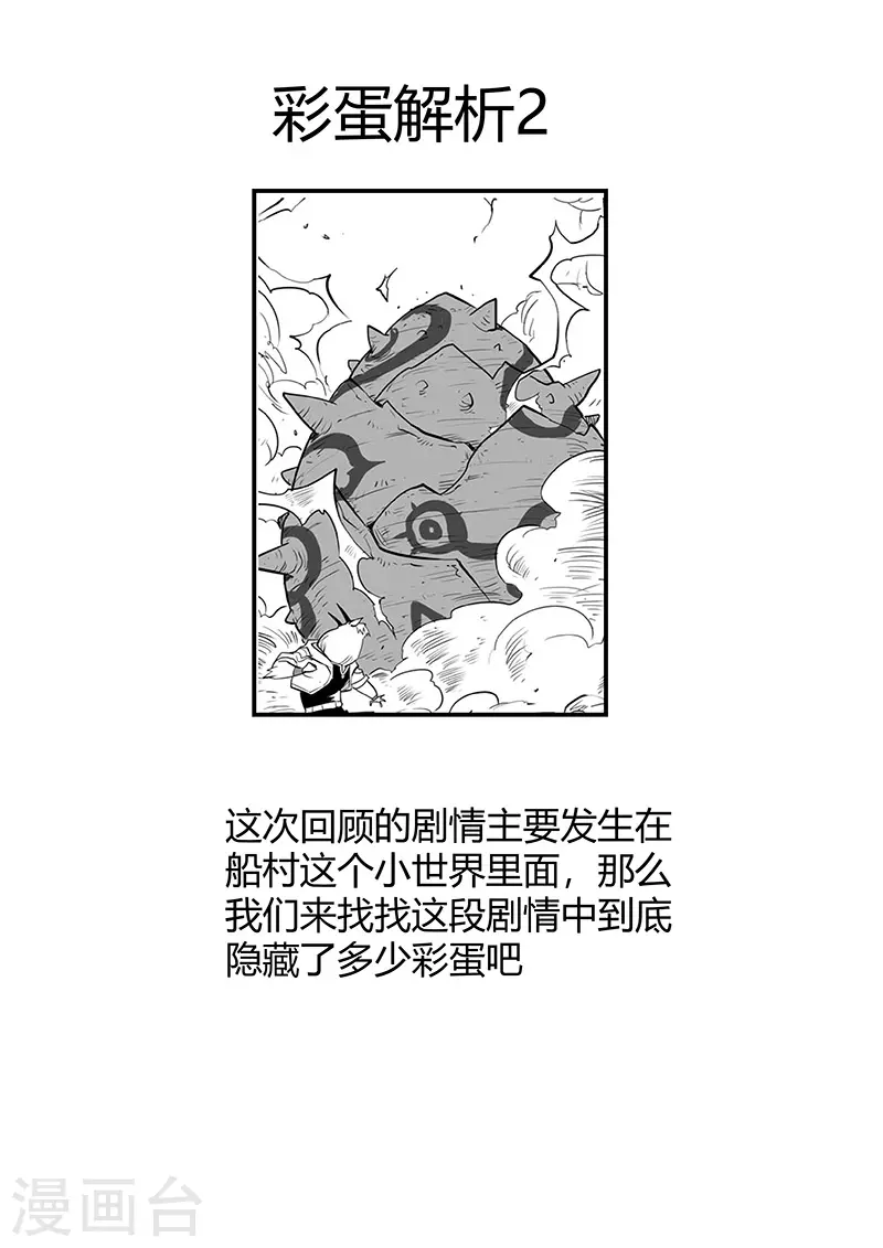 剧情回顾220