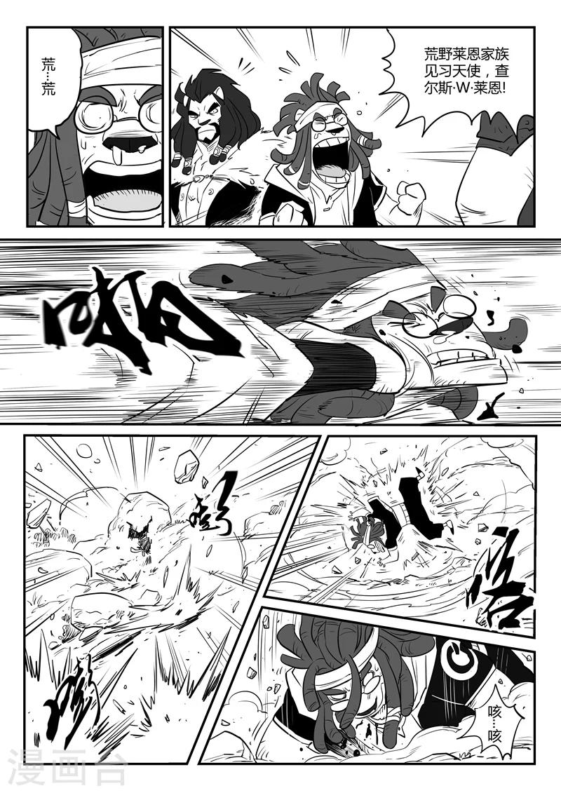 第79话 神之血6