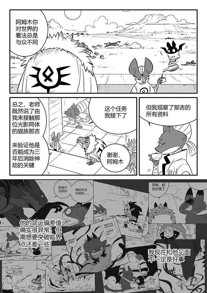 第237话 阿姆木7