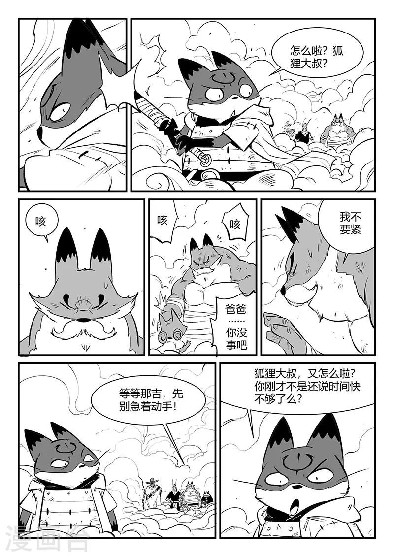 第322话 困神计划7