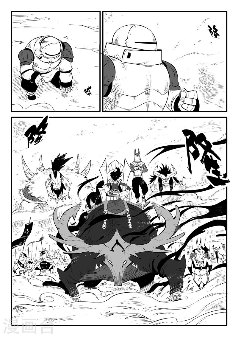 第162话 天启谷的入口2