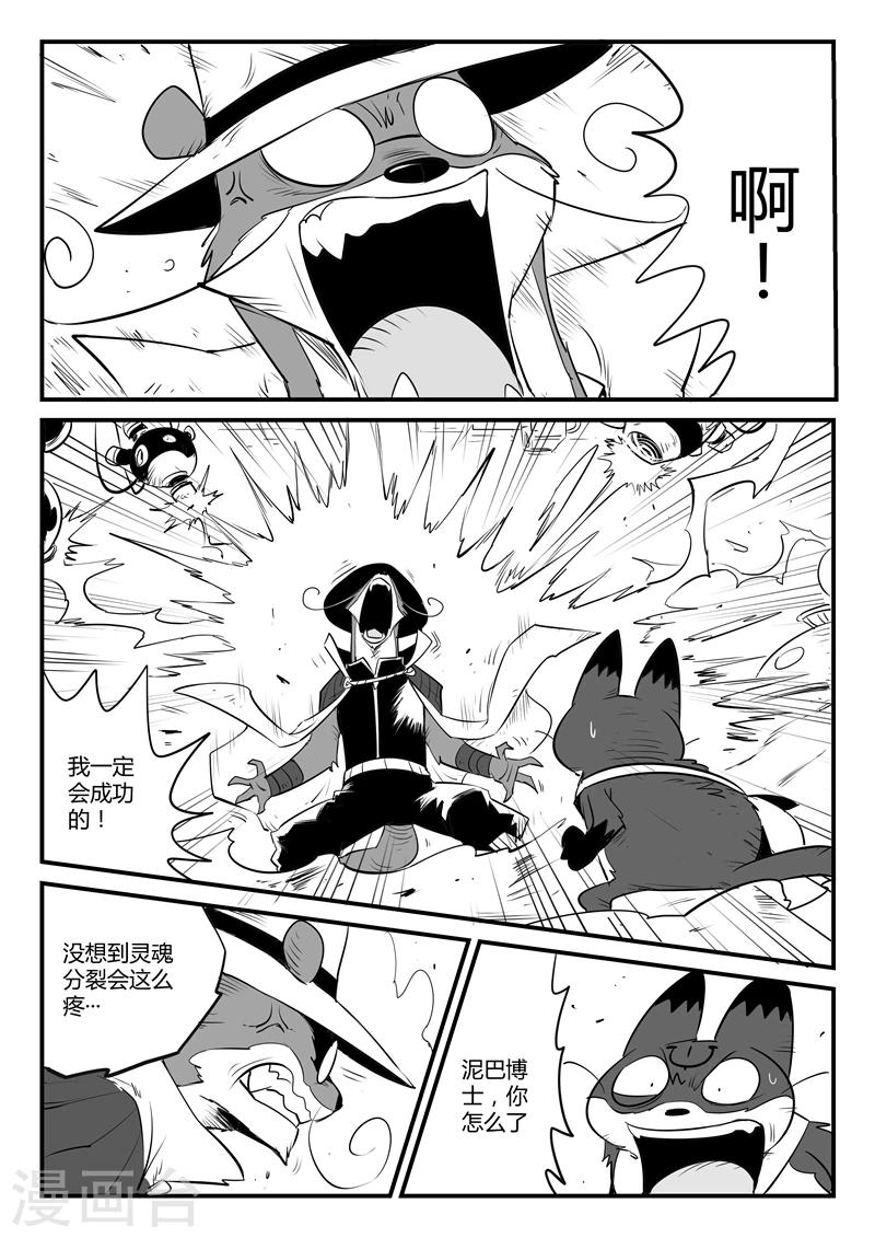 第117话 灵魂深处8