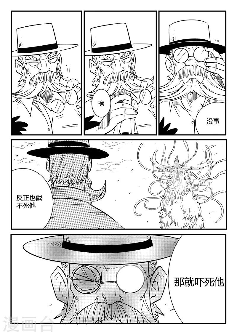 第231话 神劫的变化4