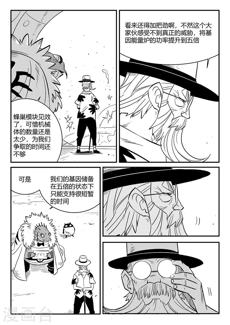 第231话 神劫的变化3