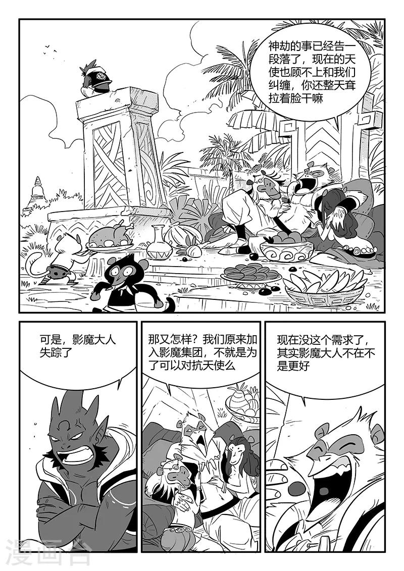 第235话 各自的想法7