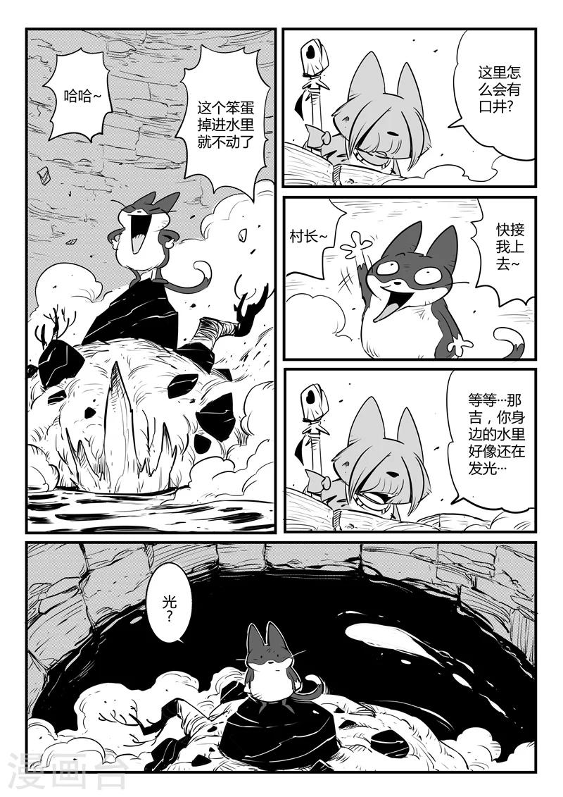 第0话 焦土12