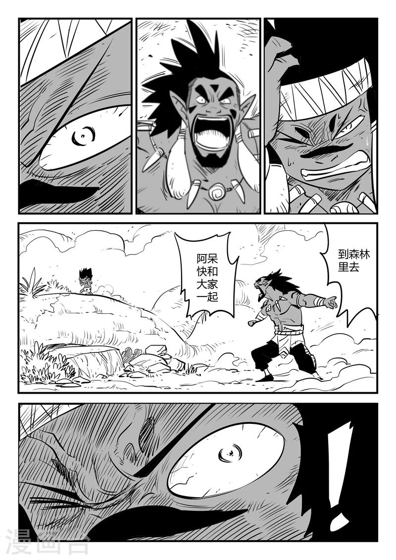 第193话 痛苦的阿呆4