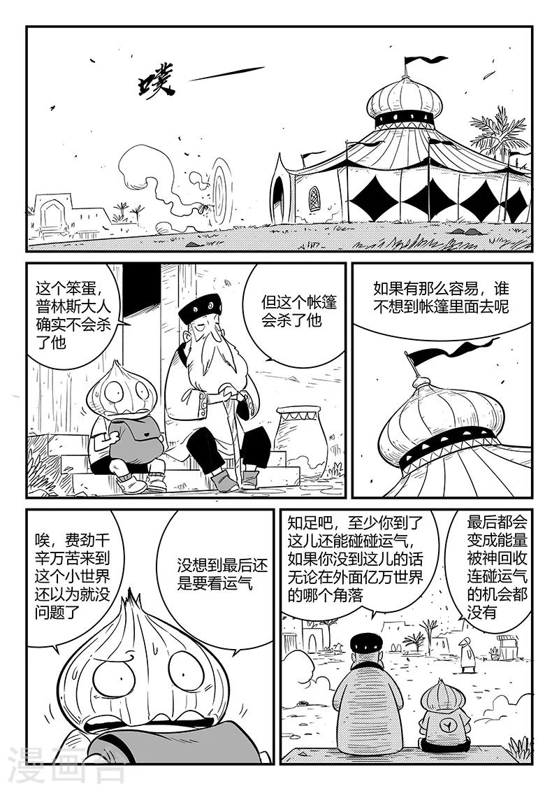 第267话 了不起的督天铎3