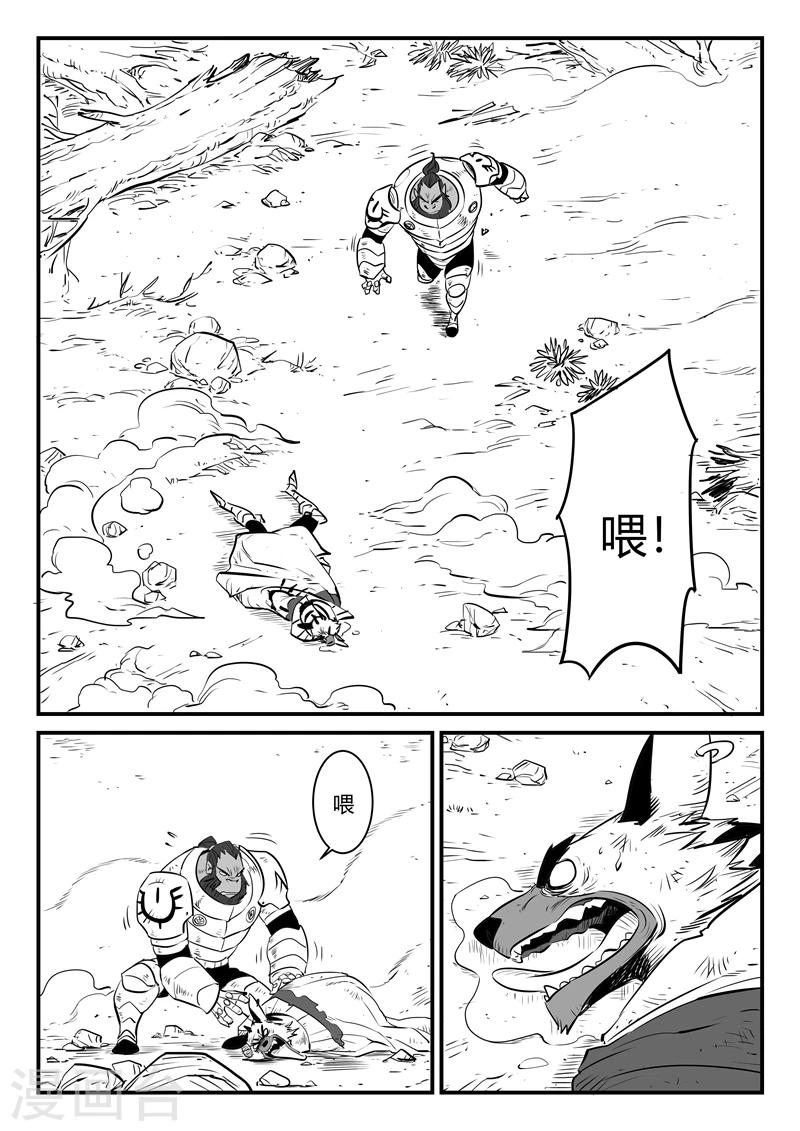 第185话 髭都之死6