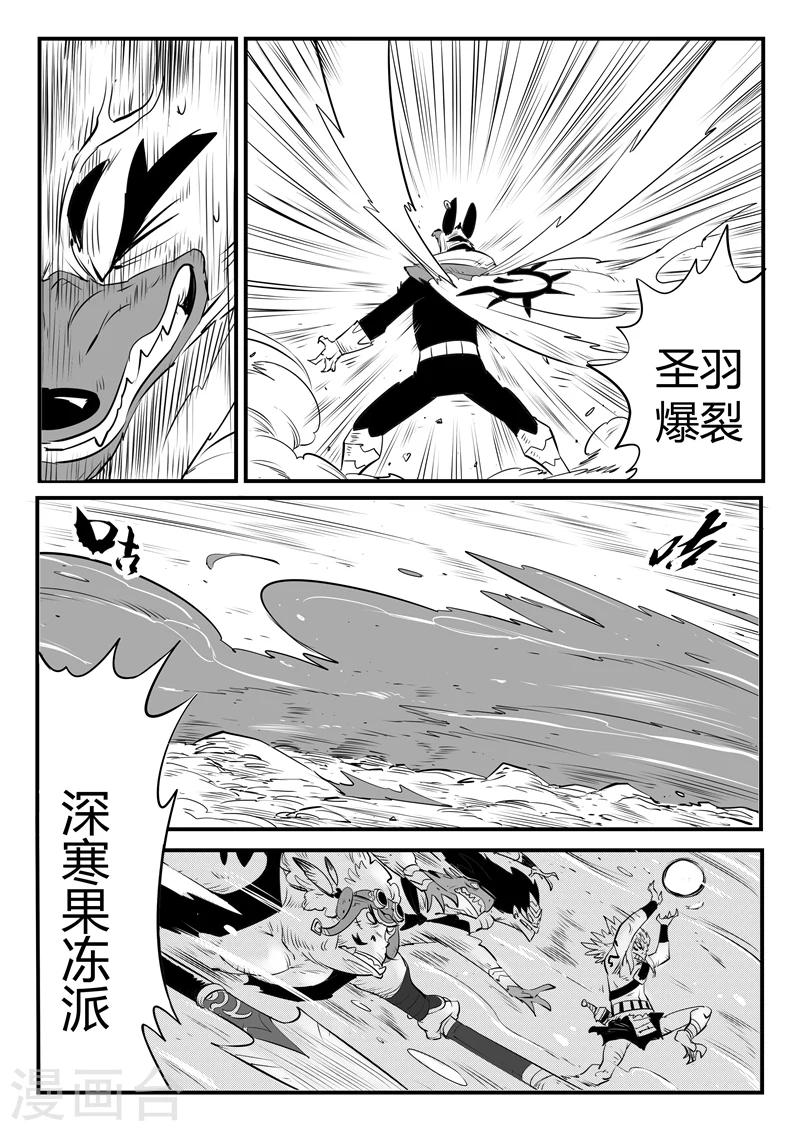 第151话 竖旗的天使2