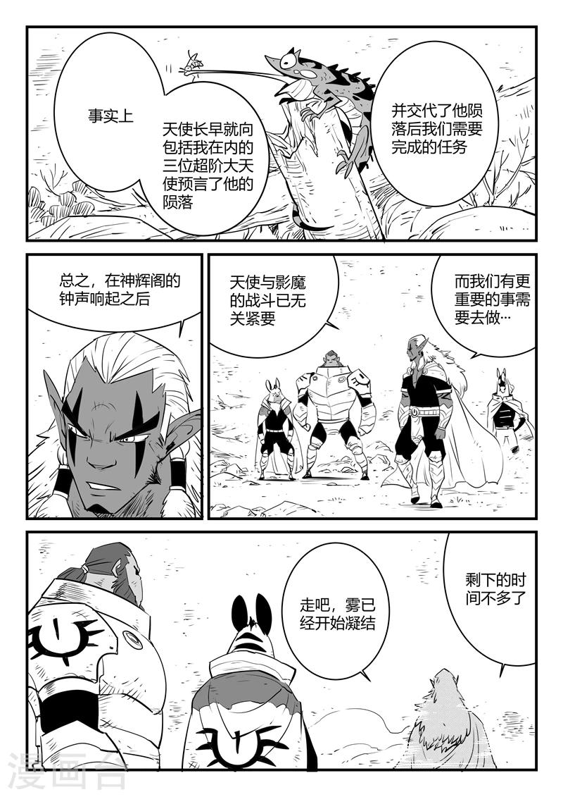 第190话 祭典开始3
