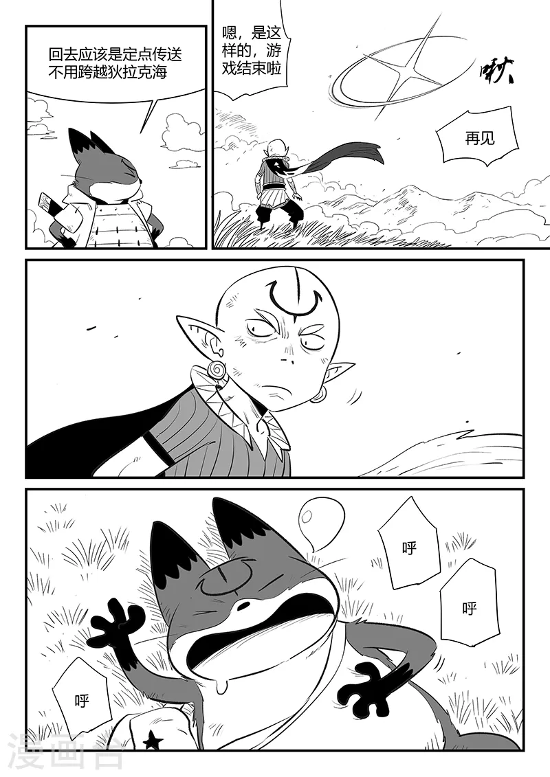 第338话 四神兽7