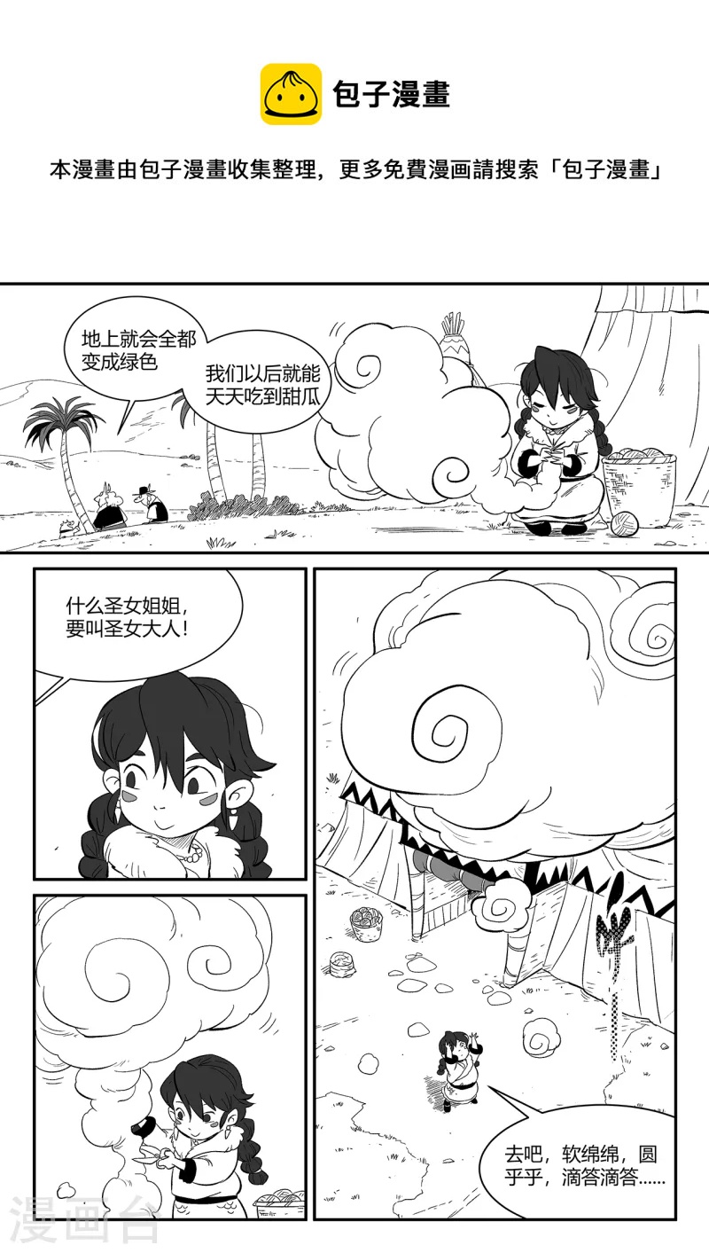 第351话 重启的人们8