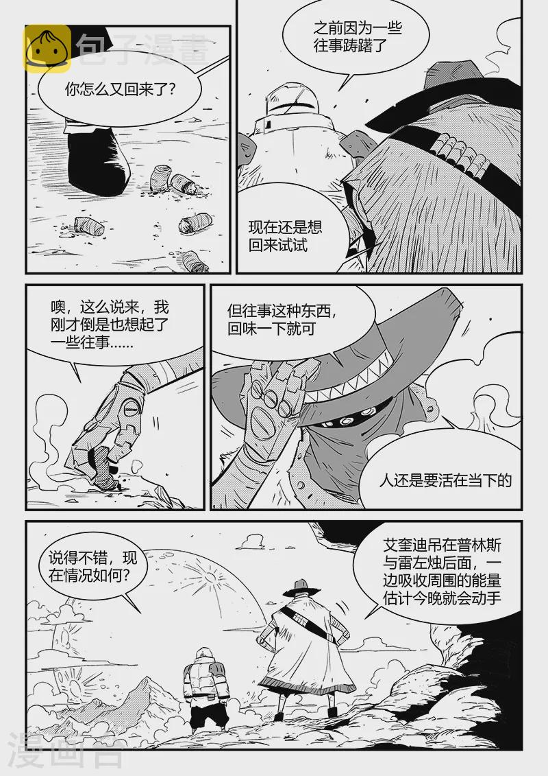 第312话 往事随风7