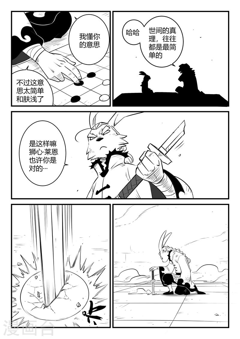 第158话 各个世界的各个角落14