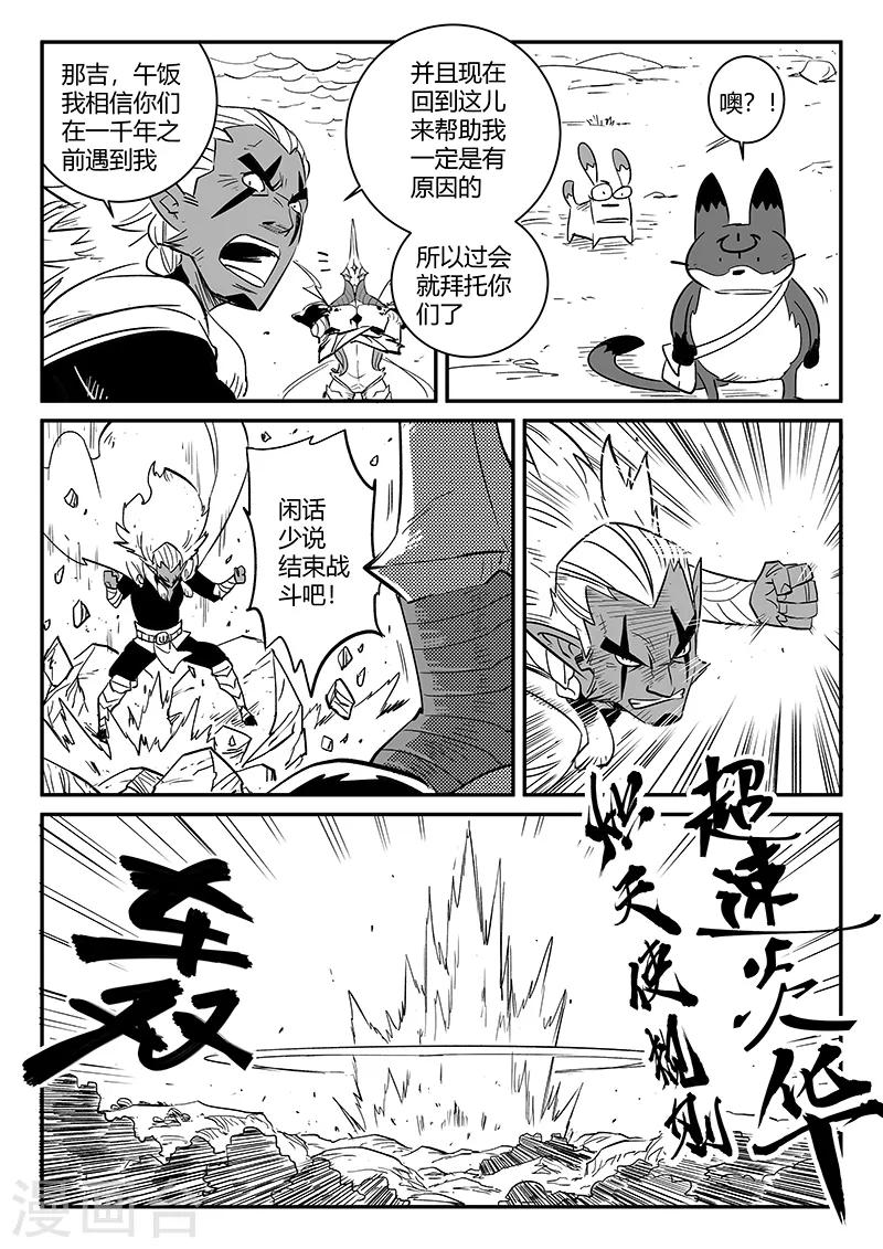 第219话 神道外规则11