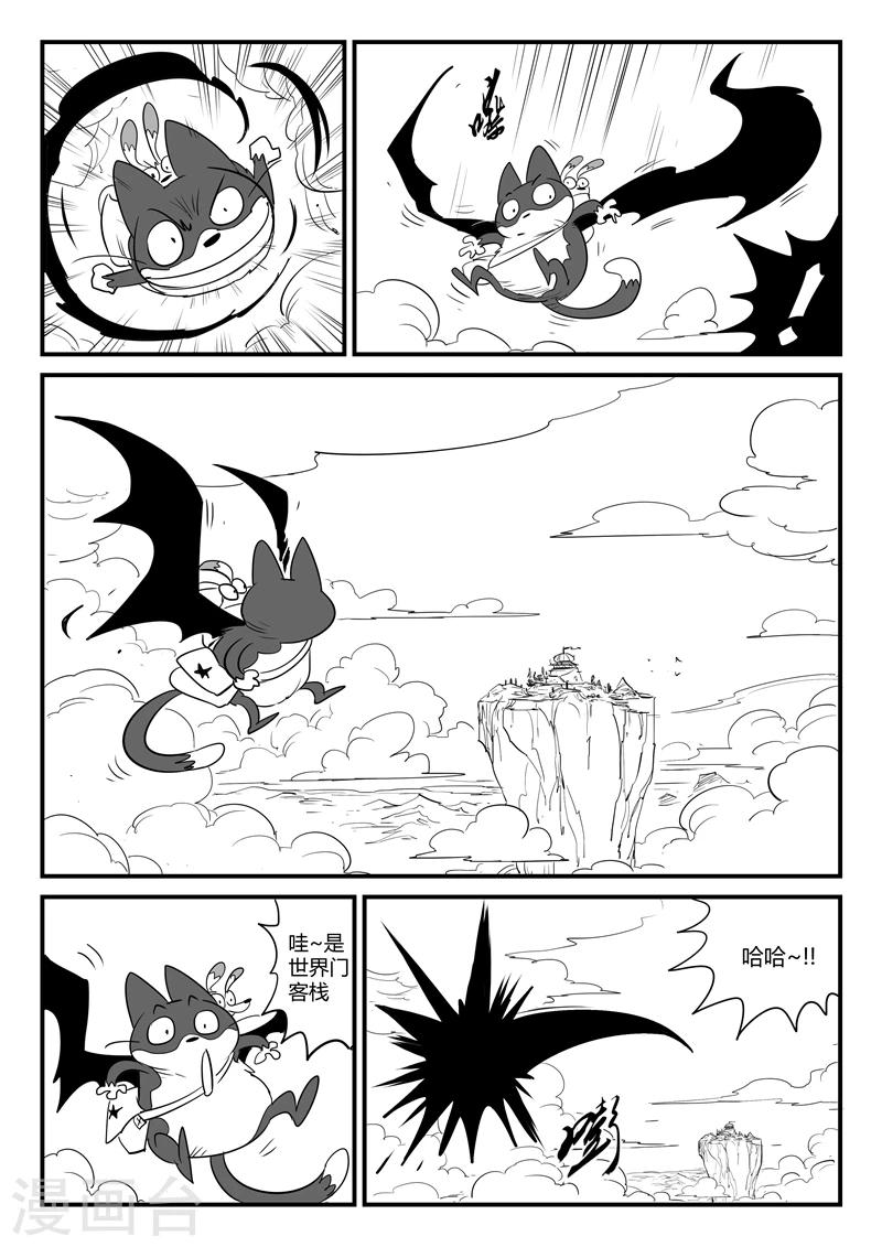 第78话 赌约2