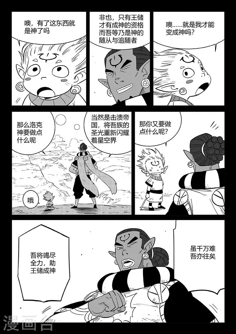 第259话 侍卫长的目的11