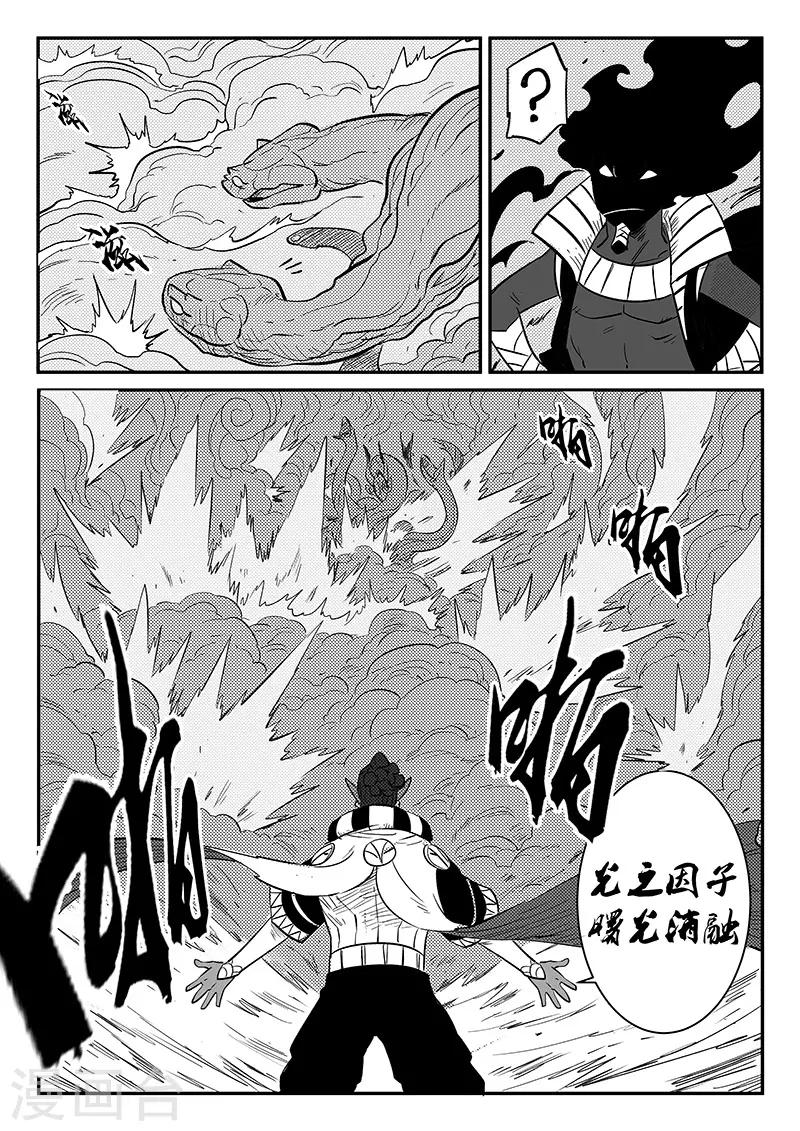 第257话 影魔与侍卫长4