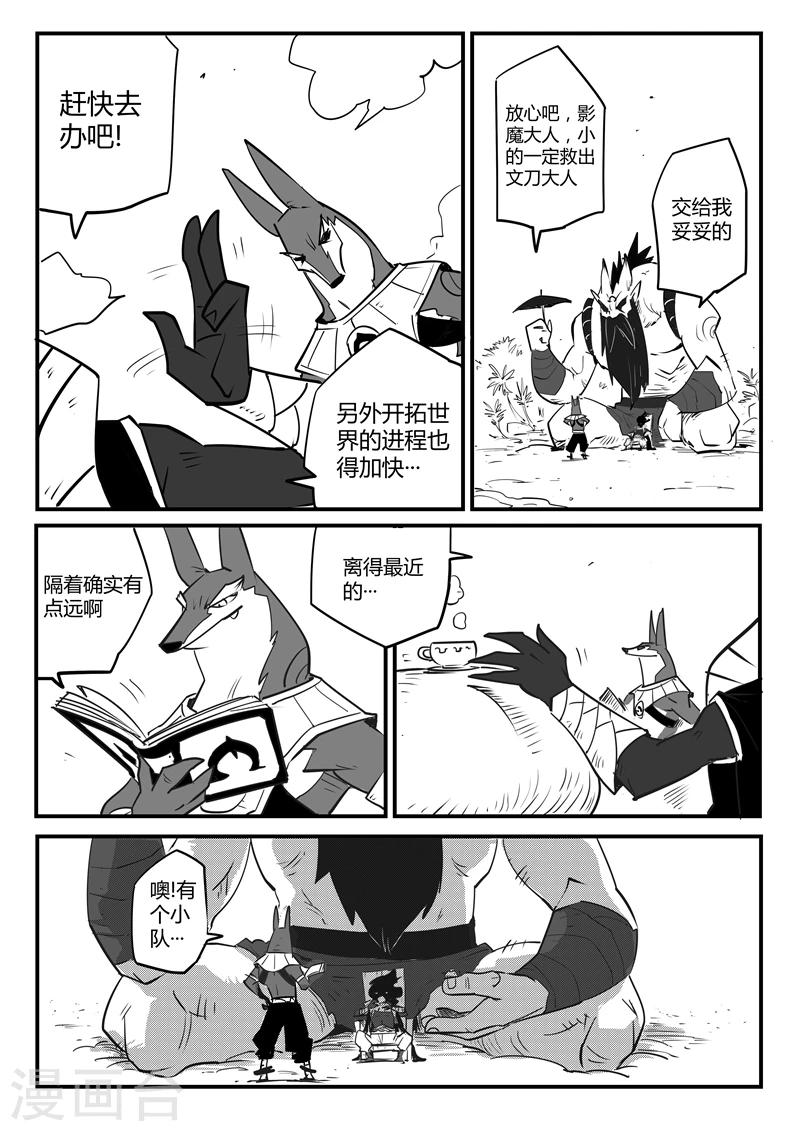 第58话 魔蜥小队5