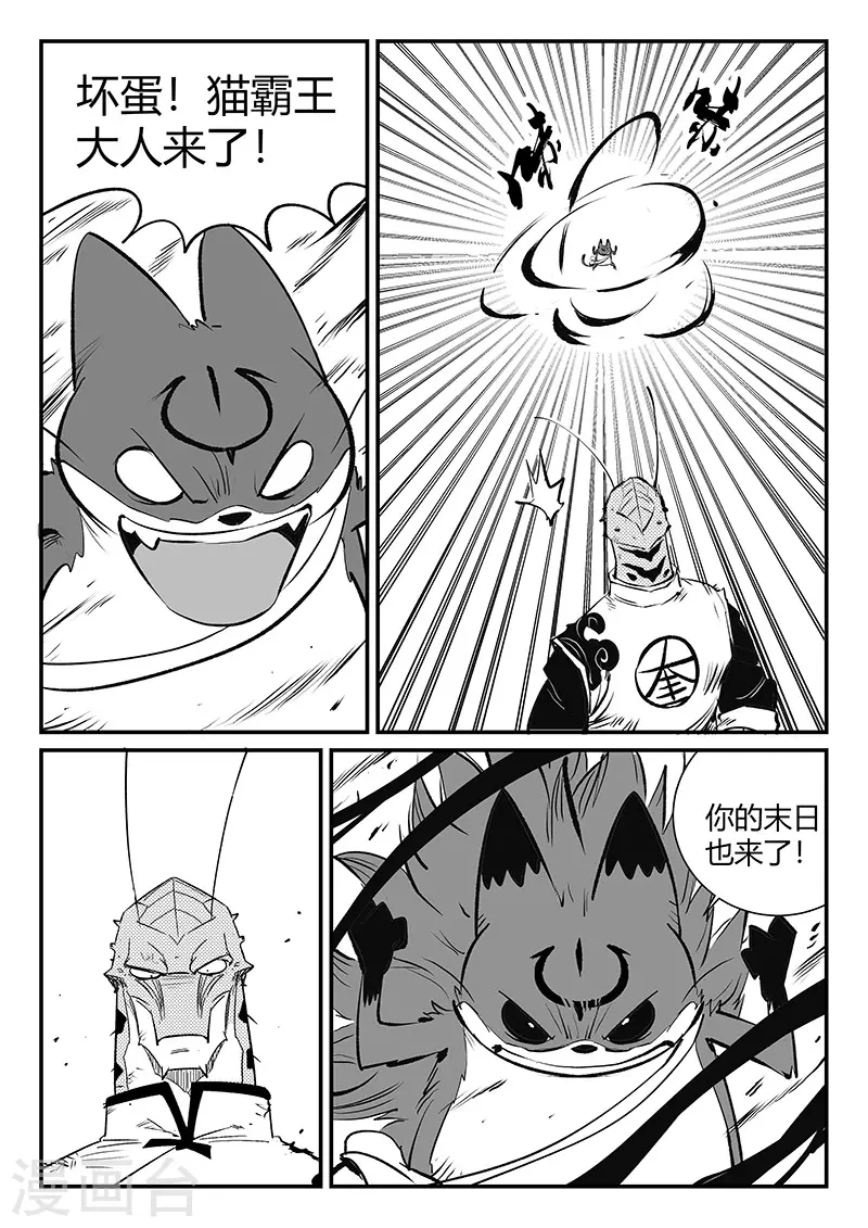 第316话 战斗的痕迹9