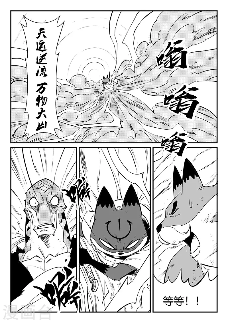 第322话 困神计划6