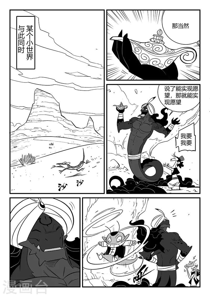 第281话 最后的水晶9