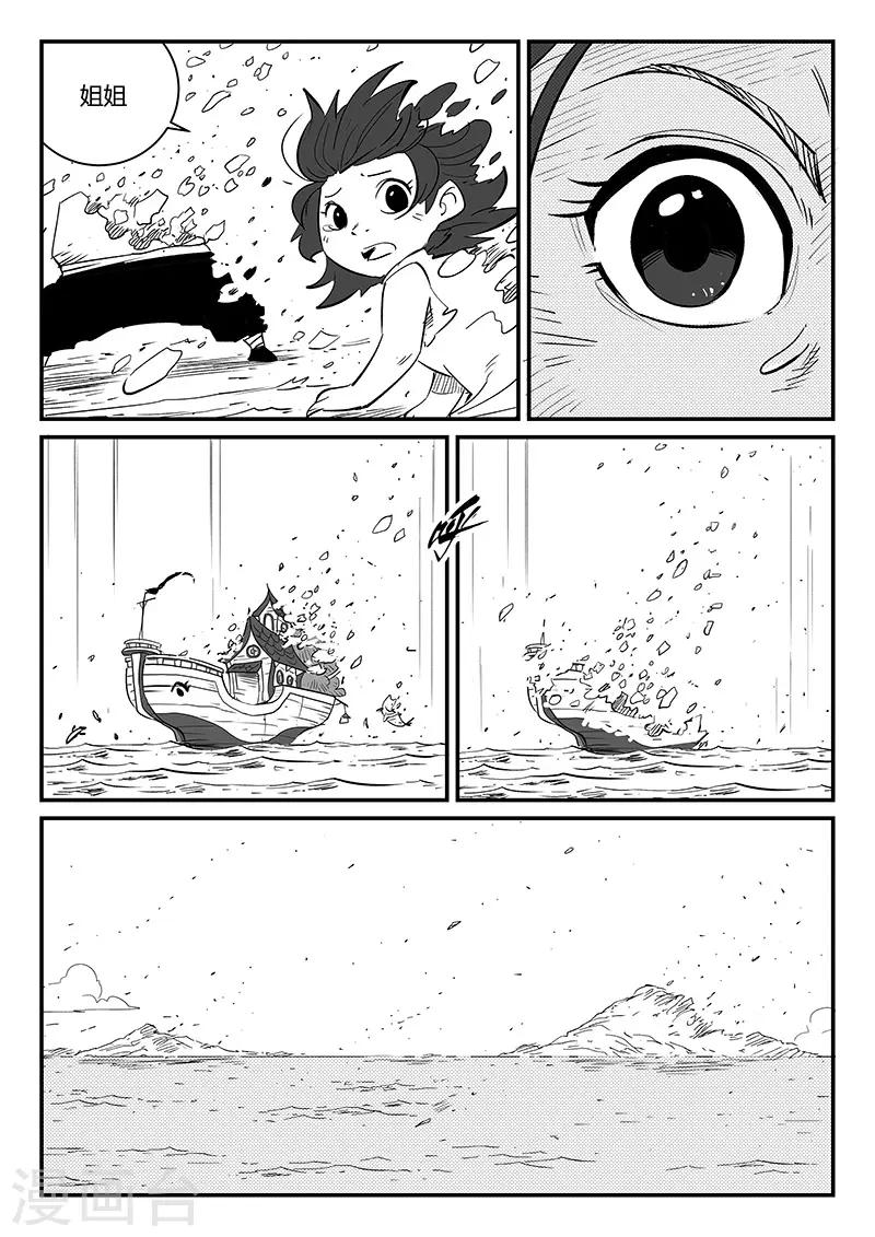 第266话 命运与态度6