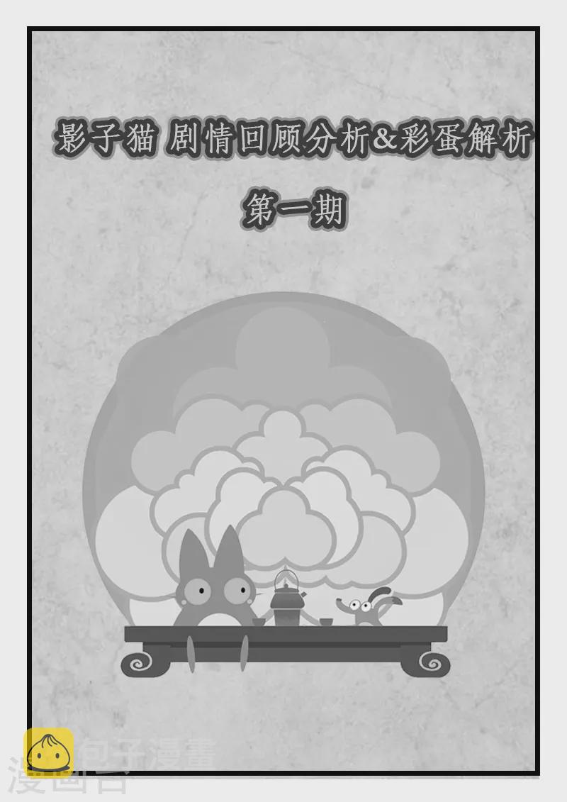 剧情回顾11