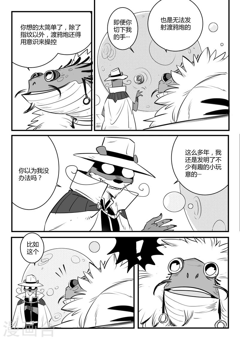 第116话 灵魂控制器2