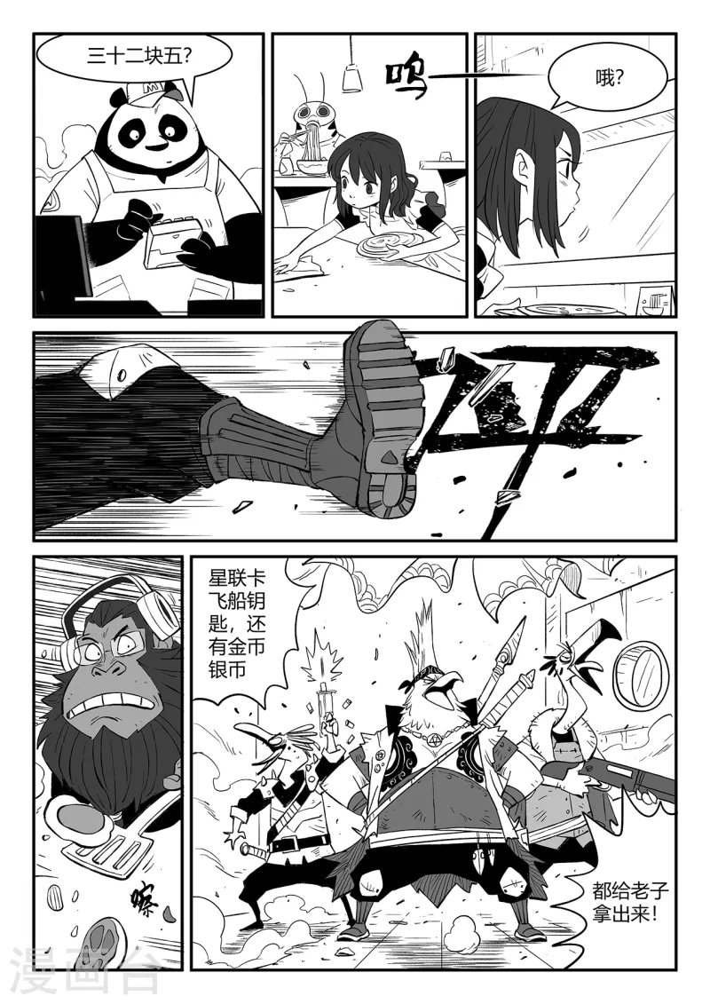 第355话 多年以后1