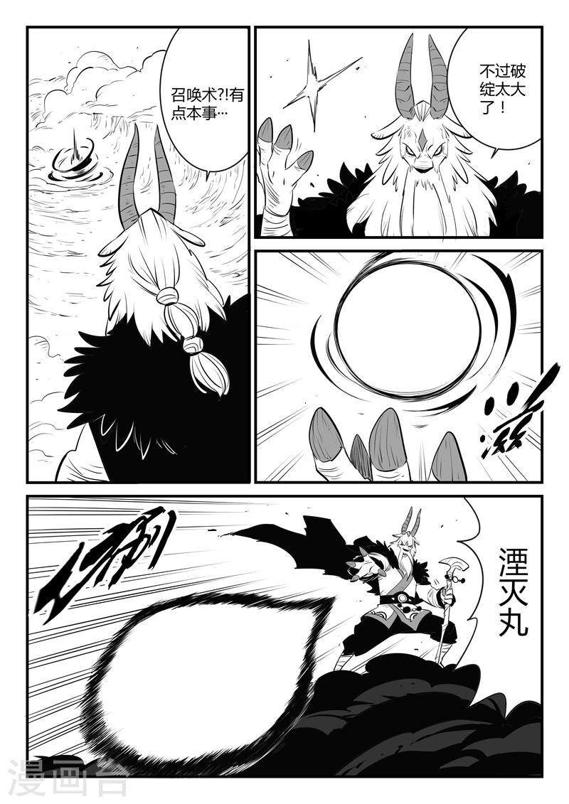 第146话 源生天使的陨落8