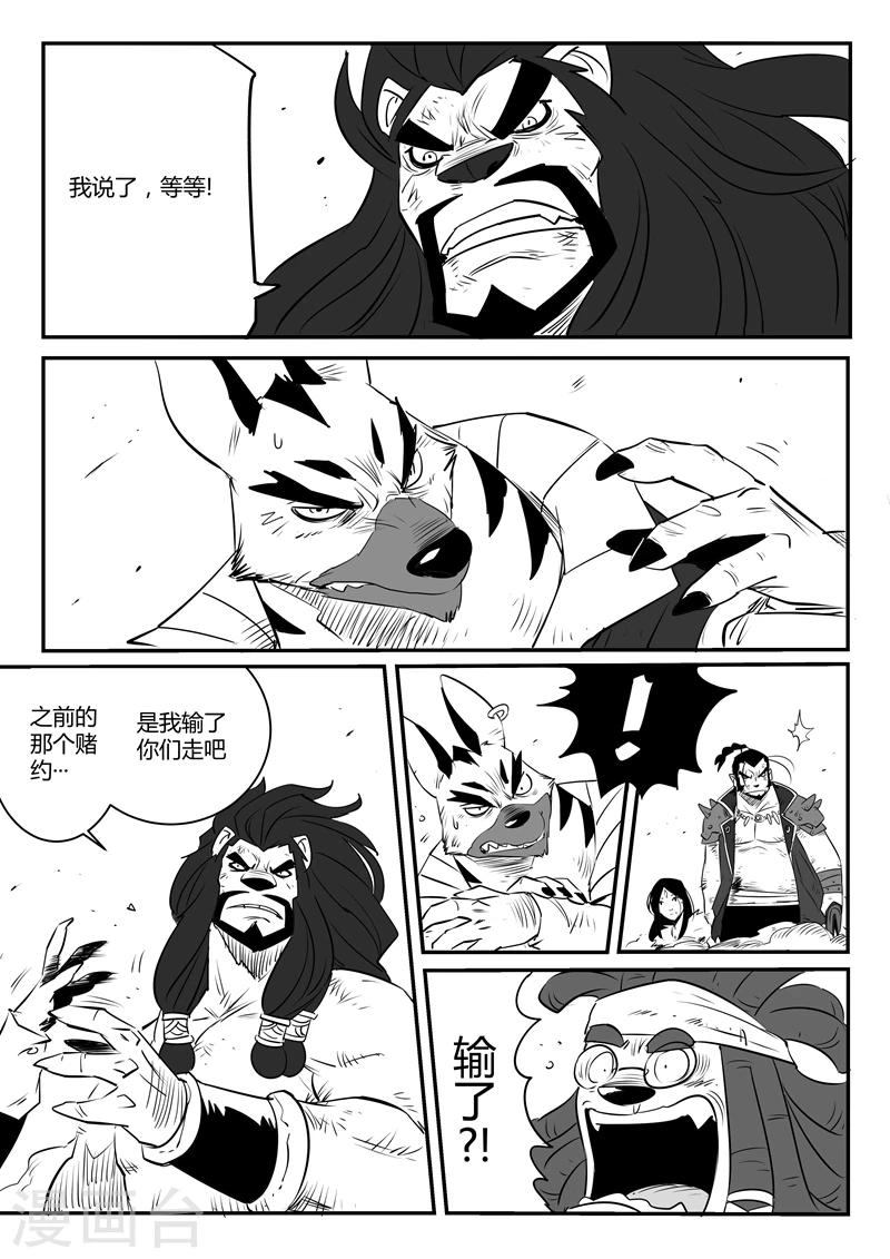 第92话 大天使髭都9