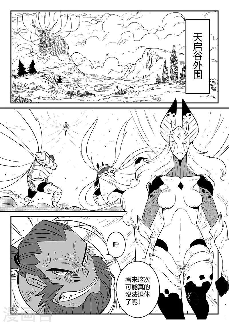 第219话 神道外规则0