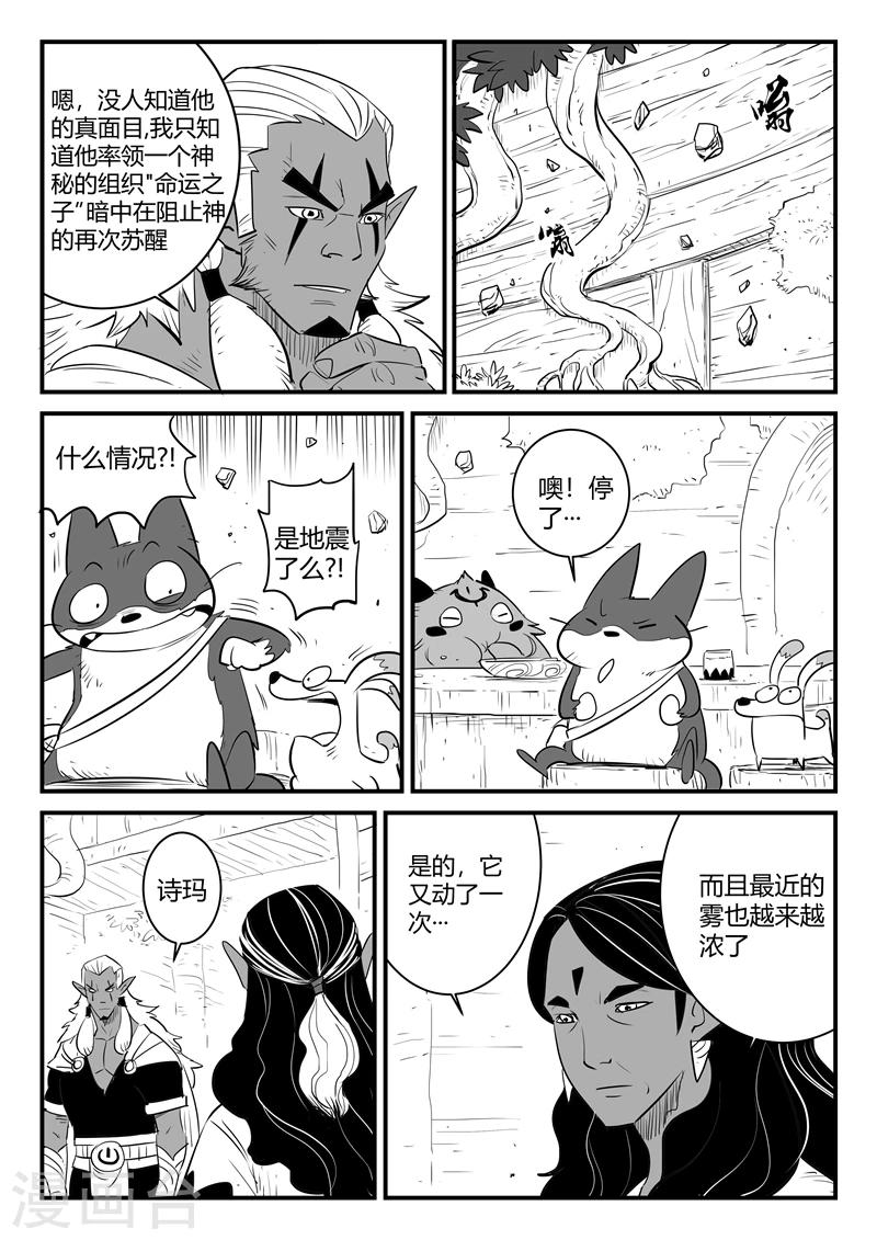 第202话 圣精灵的历史与传承8