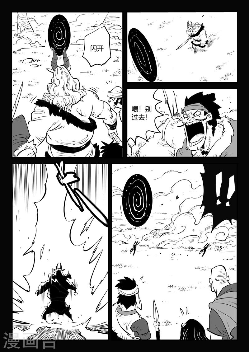 第156话 索尔的故事12