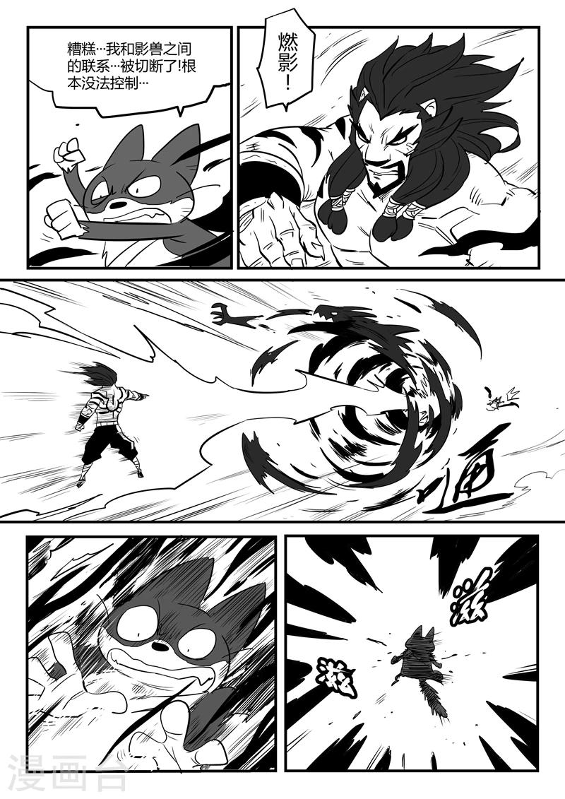 第83话 完败7