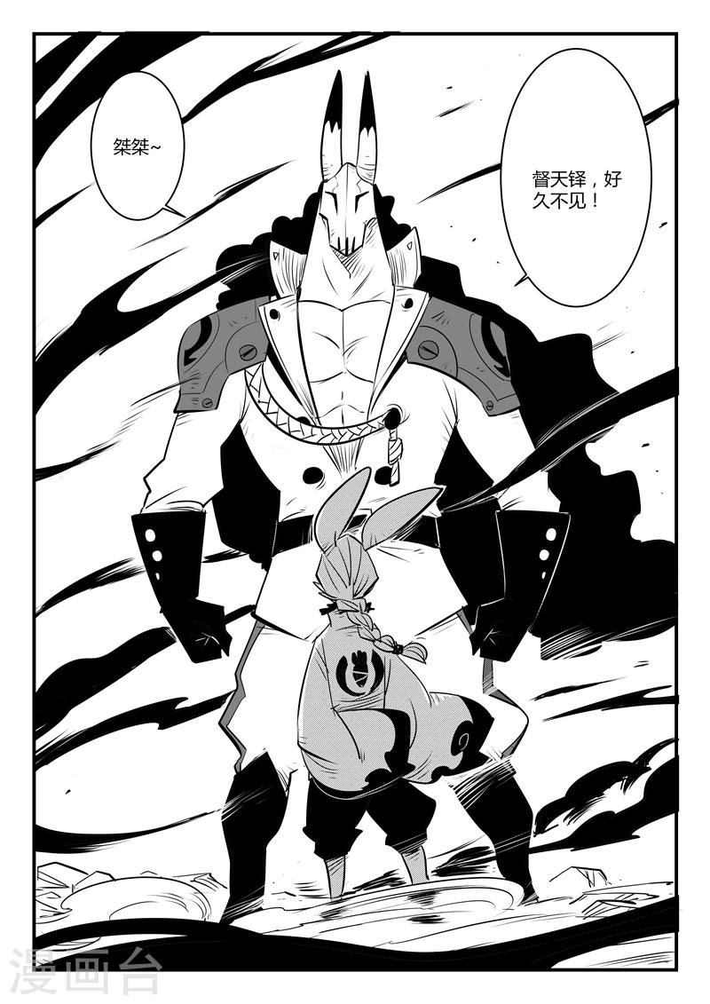 第101话 督天铎1
