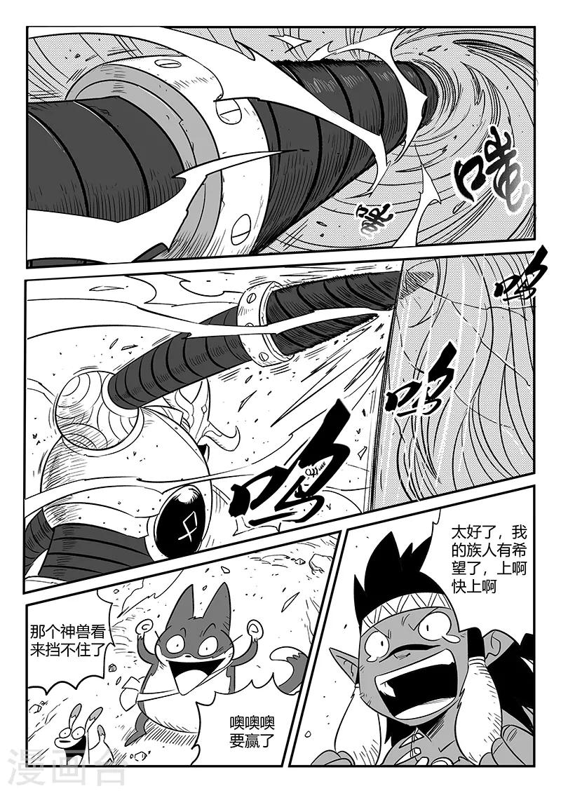 第231话 神劫的变化5