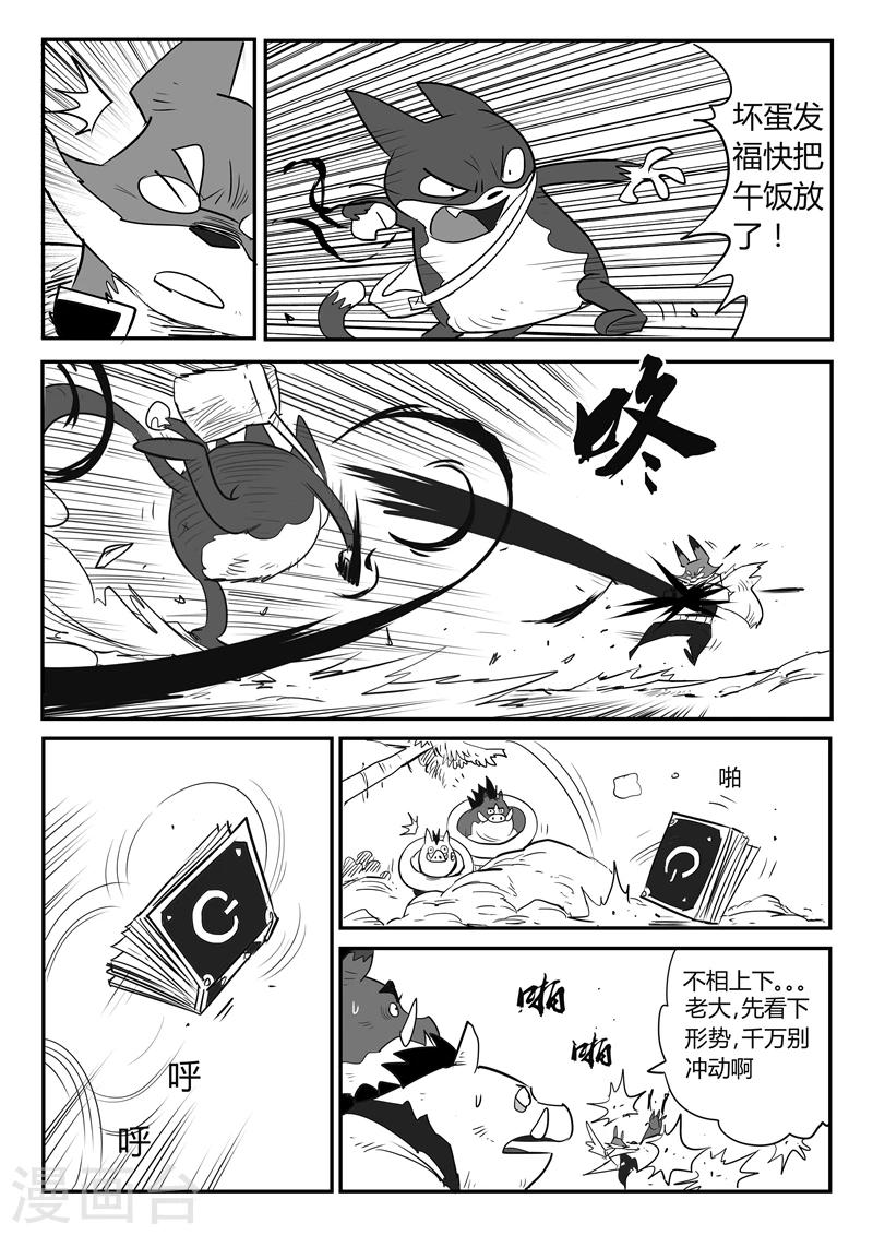 第41话 解封水晶之力7