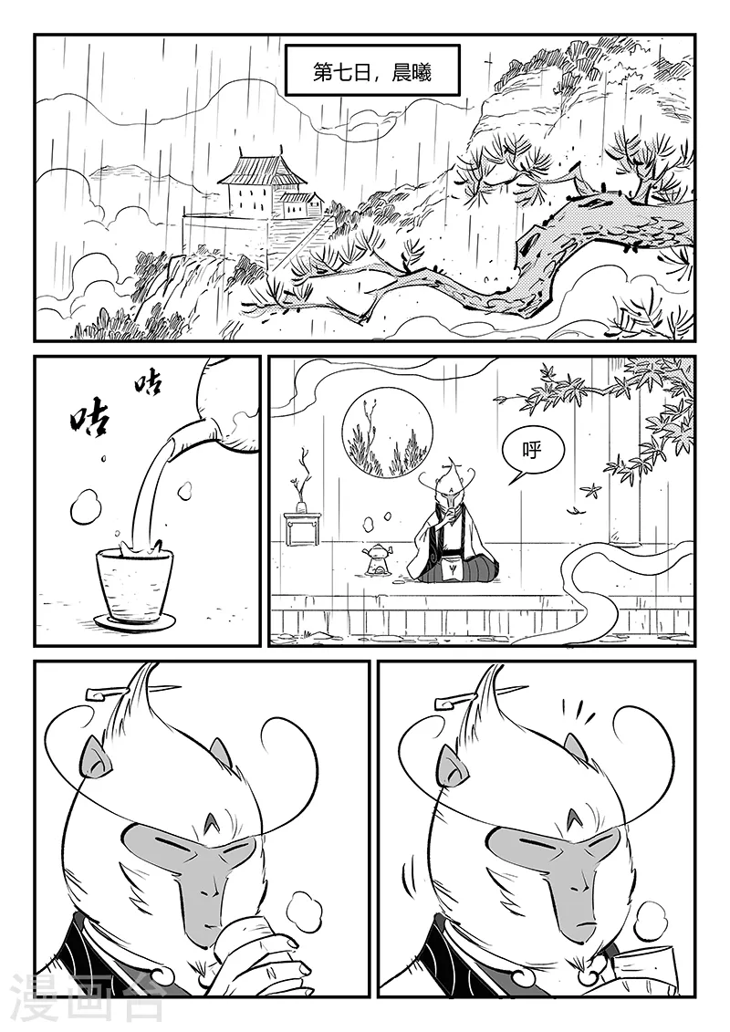 第310话 篝火对话9