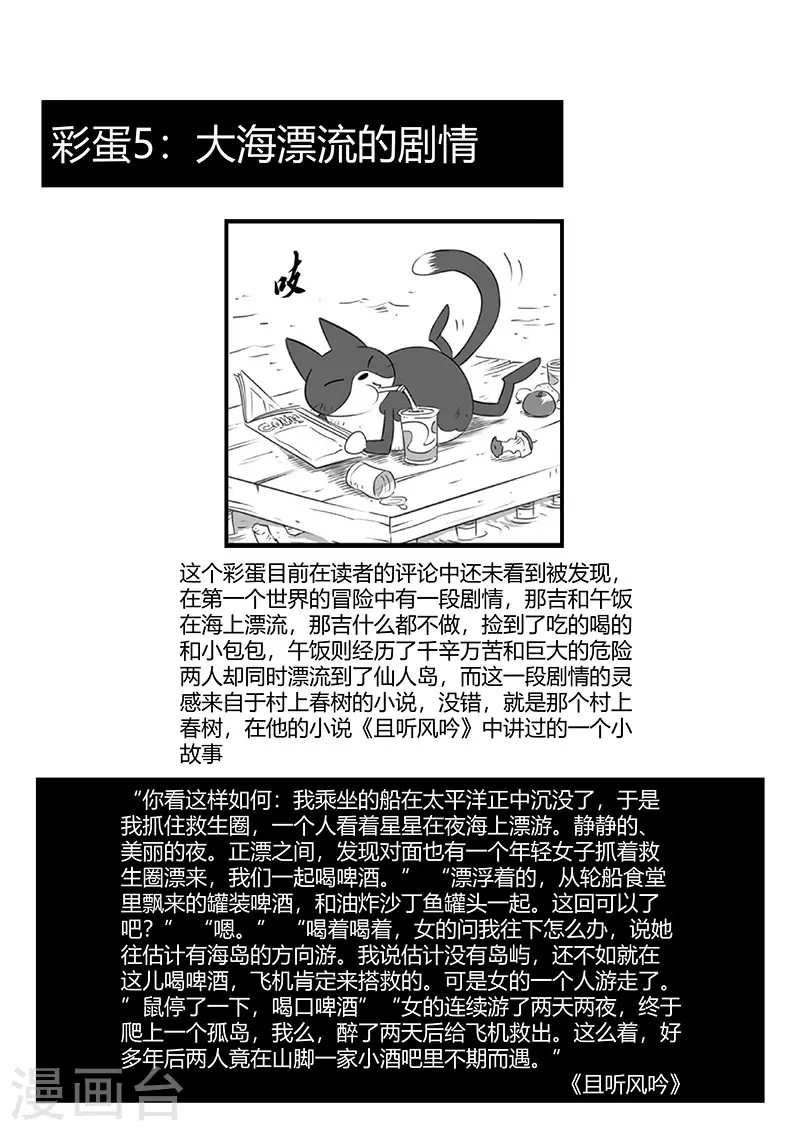 剧情回顾117