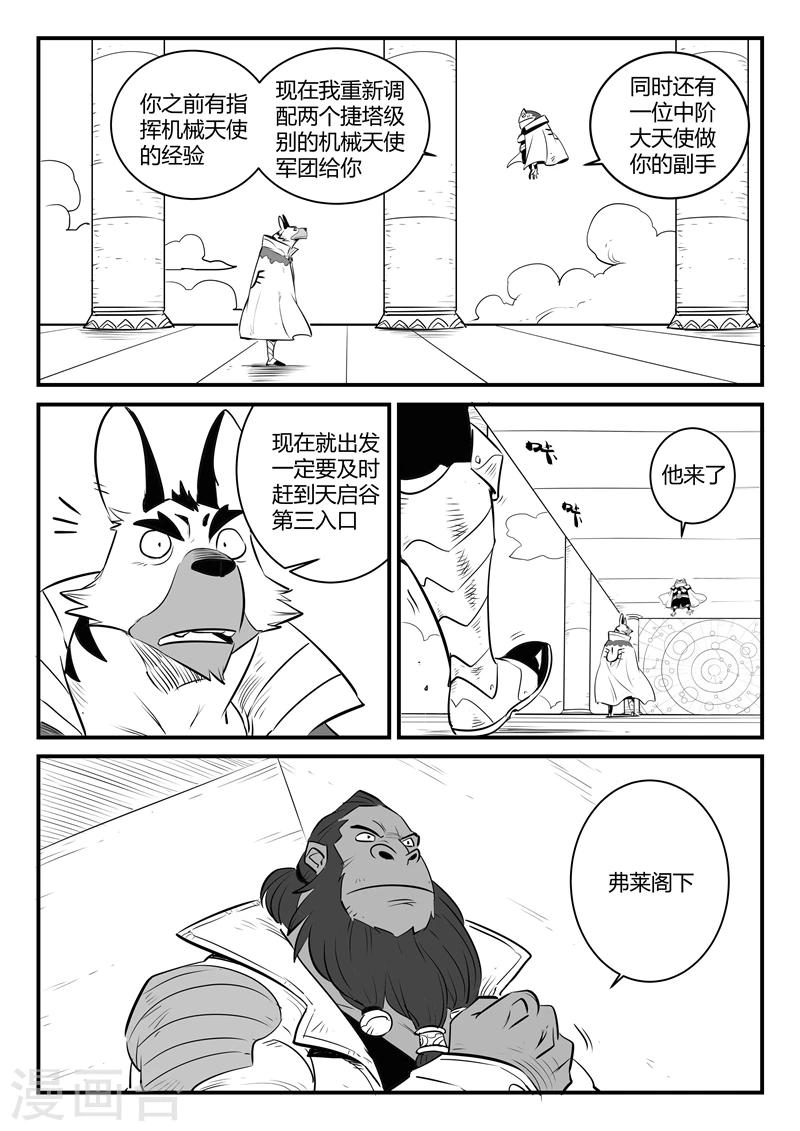 第161话 界情六处10