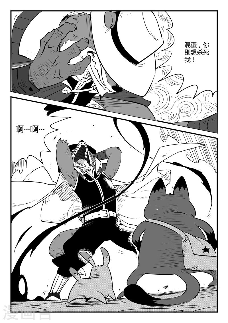 第109话 顶上之塔6